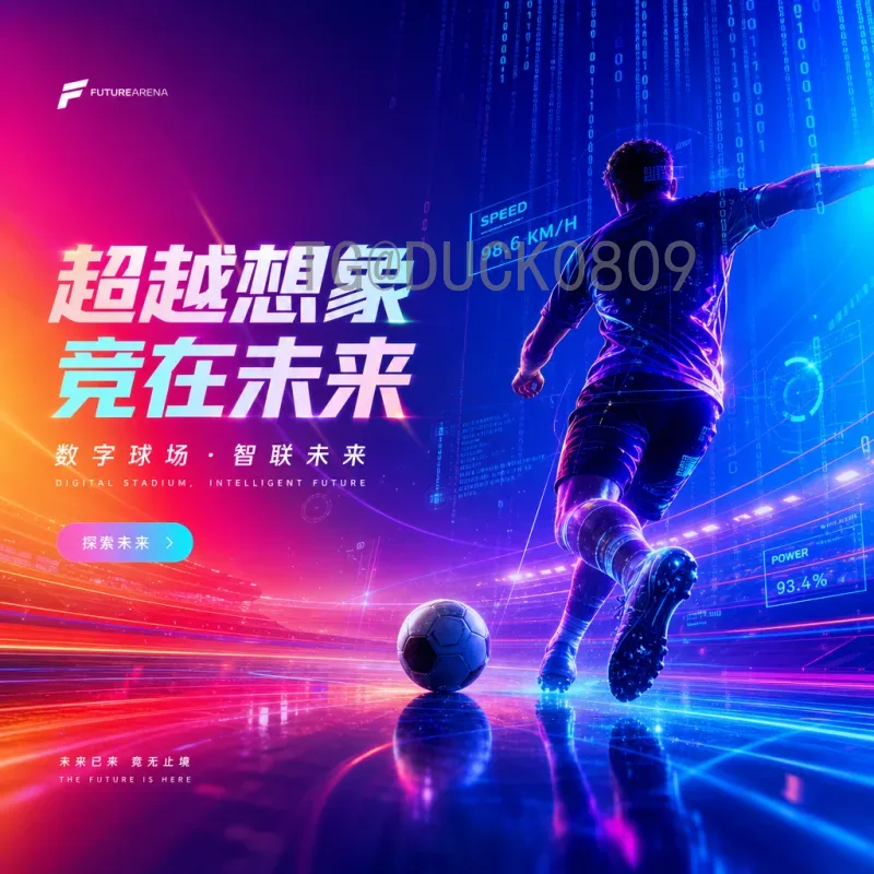 2026美加墨世界杯直播入口全攻略：实时观看比赛的最佳途径